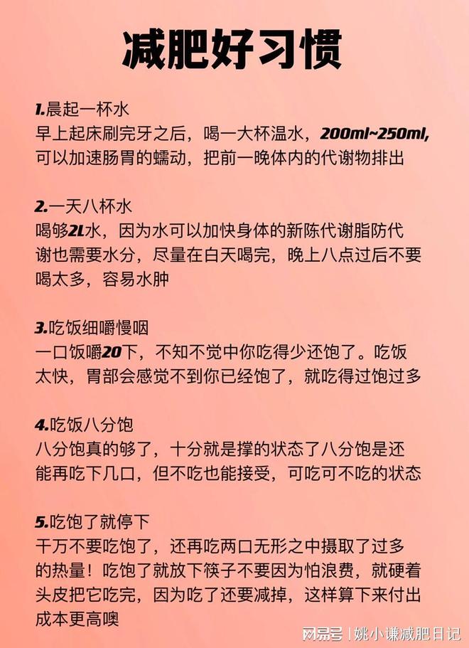 开元棋盘如何减掉大肚子？掌握了方法很简单分享我在用的6个方法(图6)