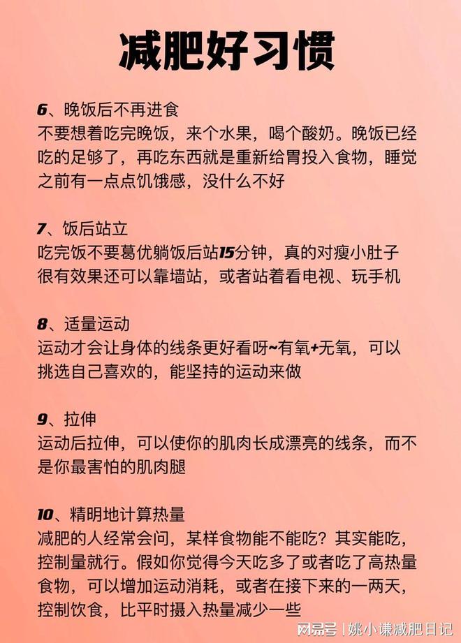 开元棋盘如何减掉大肚子？掌握了方法很简单分享我在用的6个方法(图7)