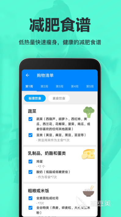 锻炼app排行榜前十名2022 锻炼app排行榜前十名都有哪些(图10)