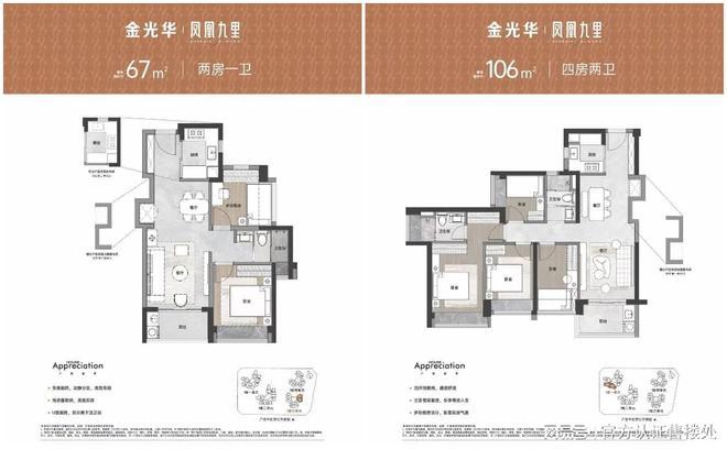 开元棋盘金光华凤凰九里(售楼处)官方网站凤凰九里-房价+楼盘详情(图5)