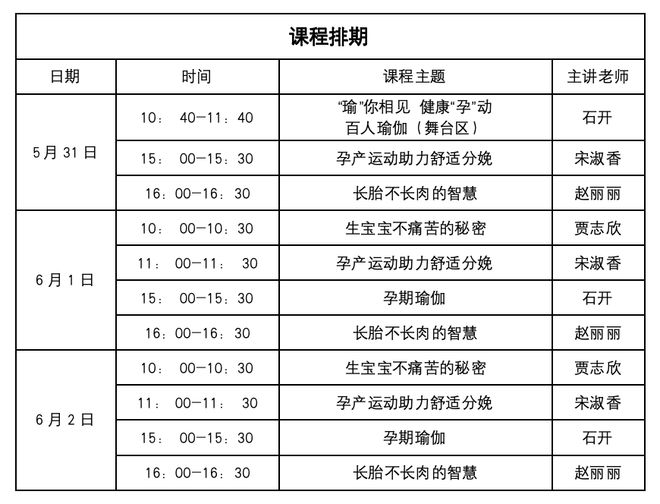 开元棋盘六一Hi玩购来孕婴童博览会生娃养娃全系列母婴服务一站式到位(图1)