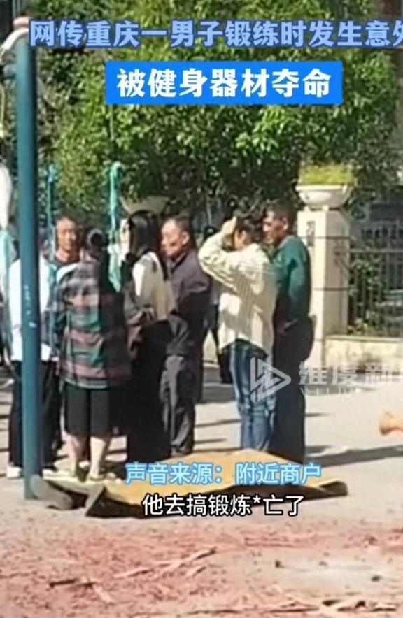 太吓人了！男子用健身器材吊脖子意外身亡满地是血？知情人发声(图1)