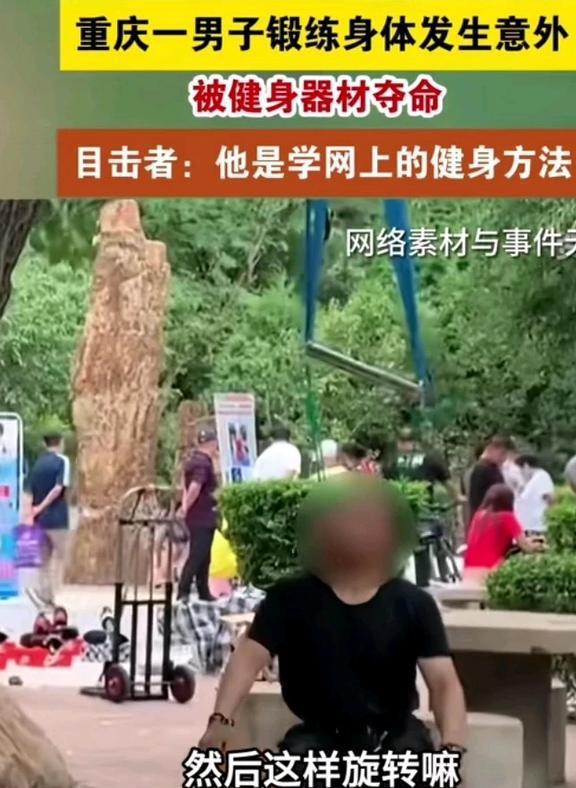 太吓人了！男子用健身器材吊脖子意外身亡满地是血？知情人发声(图7)