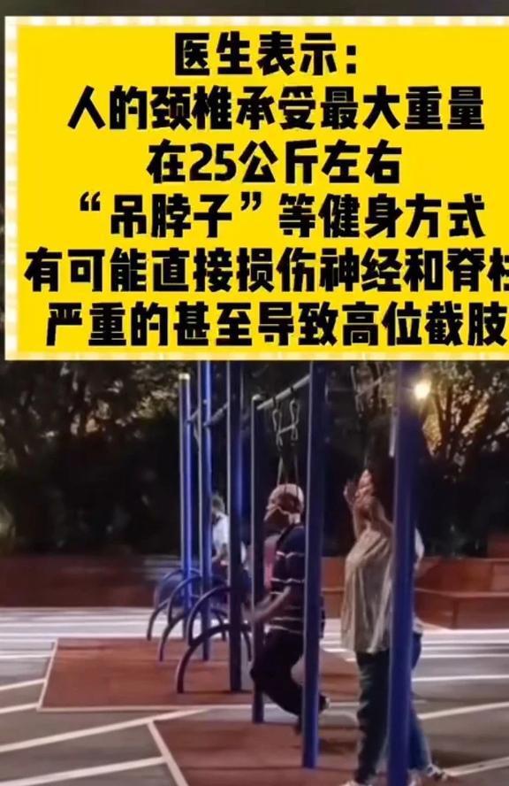 太吓人了！男子用健身器材吊脖子意外身亡满地是血？知情人发声(图9)