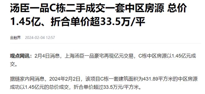 一文读懂浦东保利世博天悦优缺点!分析一下保利世博天悦值得买吗？(图1)