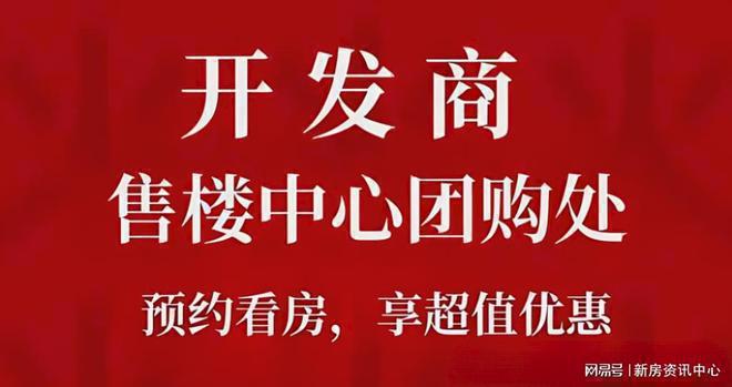 开元棋盘中恒信云顶壹号售楼处电话丨云顶壹号欢迎您-最新房价-折扣优惠！(图11)