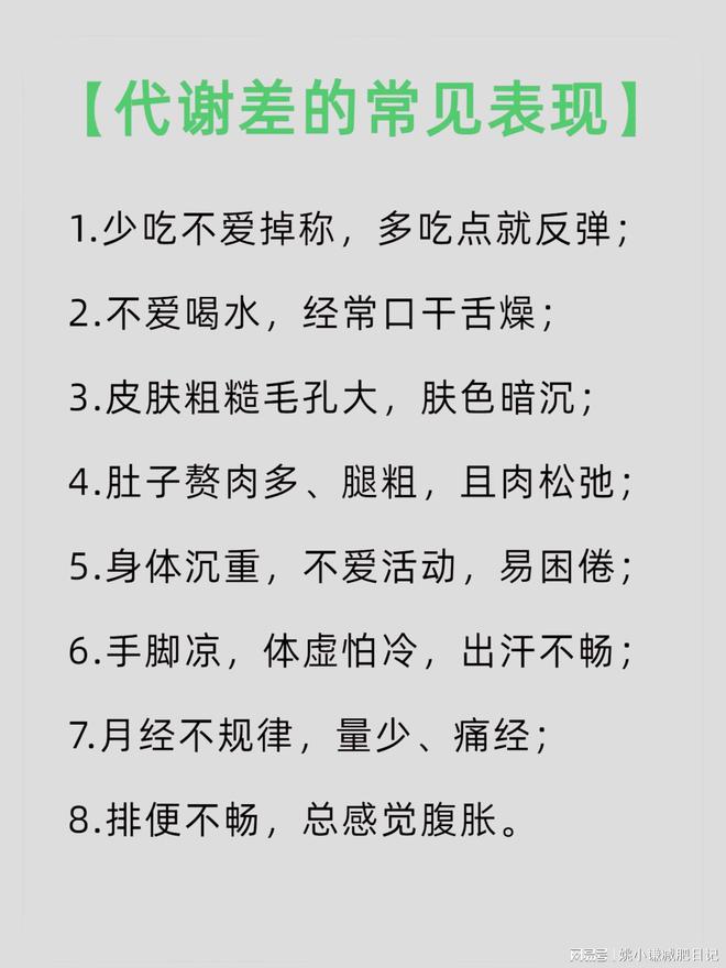 开元棋盘突破减肥瓶颈：让你体重不断下降的6个方法(图2)