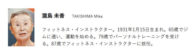 开元棋盘65岁开始健身87岁成为健身教练如今92岁希望去激励更多人！(图5)