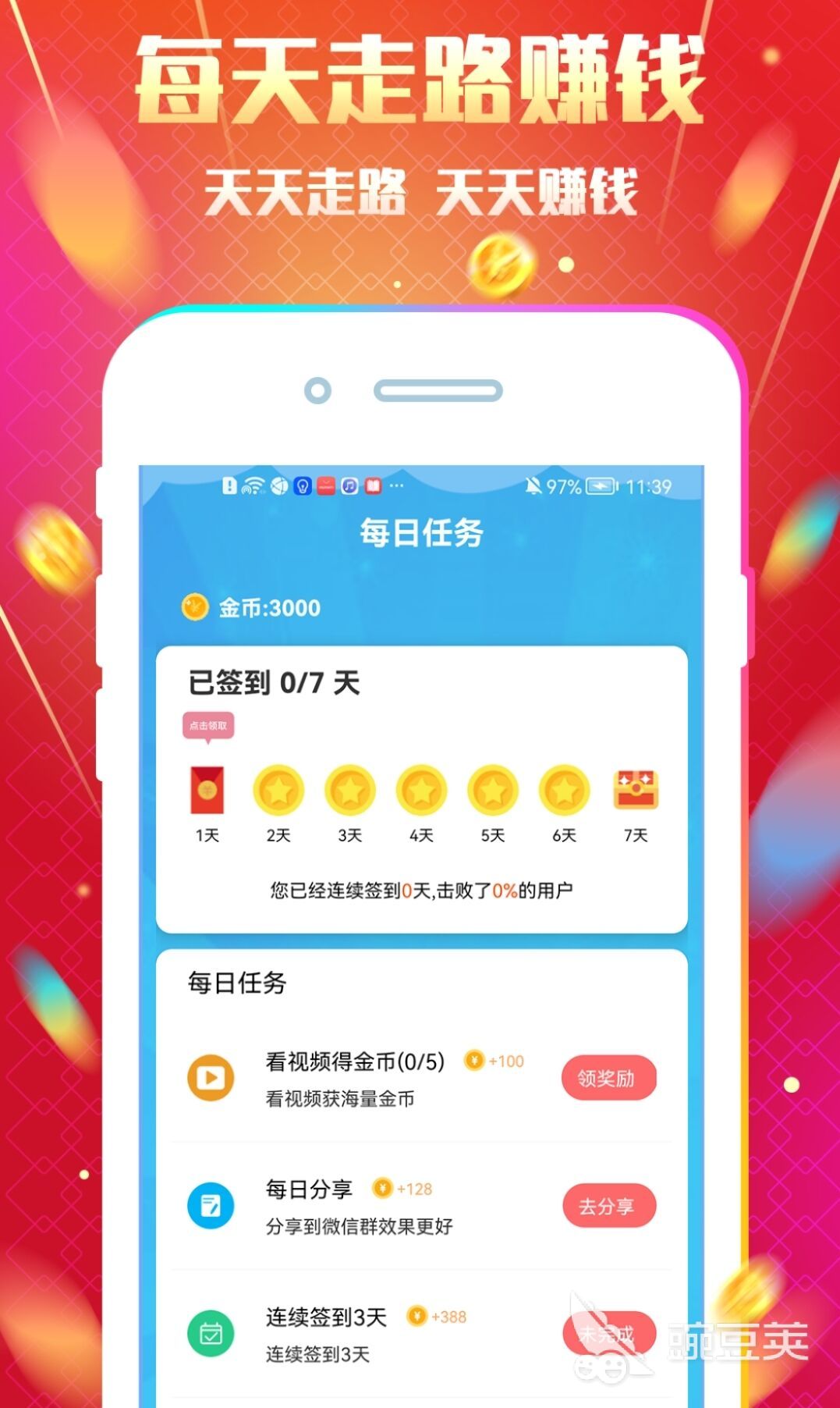 运动的app有哪些2022 好用的运动app免费下载(图3)