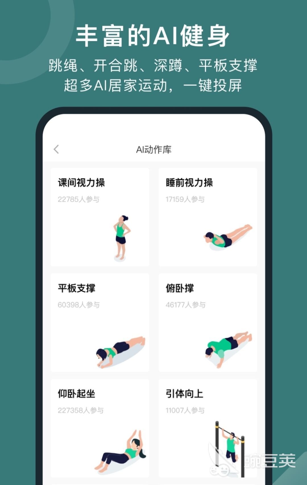 运动的app有哪些2022 好用的运动app免费下载(图4)