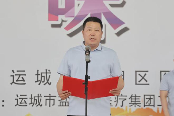 医路同心 运动筑梦——盐湖区医疗集团举行2024夏季趣味运动会(图2)