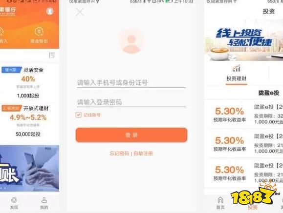 直销银行APP哪个好？2022十大直销银行软件推荐(图1)