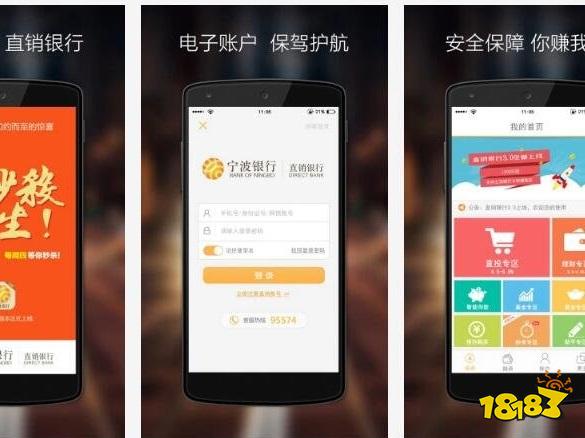 直销银行APP哪个好？2022十大直销银行软件推荐(图2)