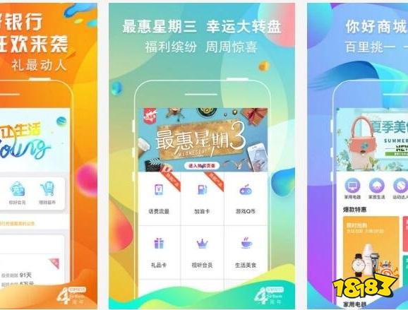 直销银行APP哪个好？2022十大直销银行软件推荐(图3)