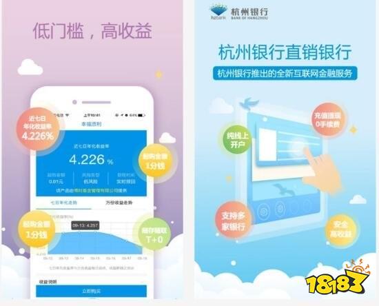 直销银行APP哪个好？2022十大直销银行软件推荐(图4)