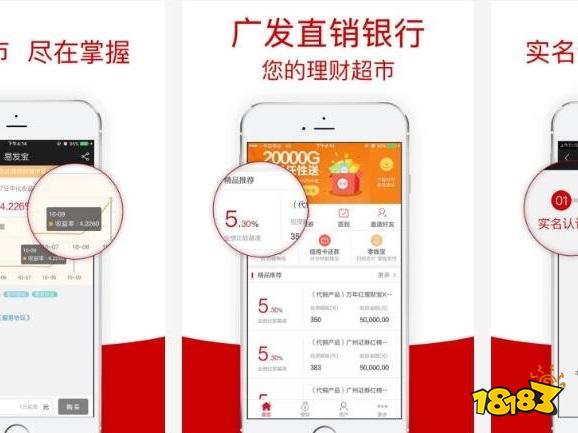 直销银行APP哪个好？2022十大直销银行软件推荐(图6)