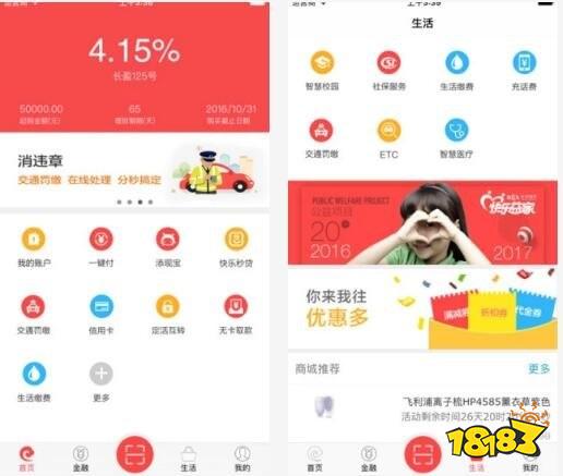 直销银行APP哪个好？2022十大直销银行软件推荐(图5)