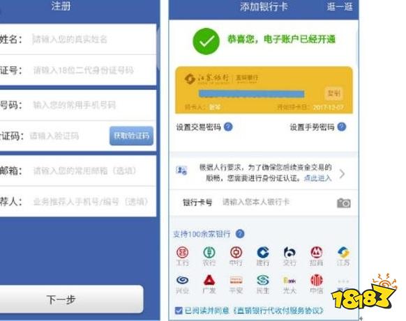 直销银行APP哪个好？2022十大直销银行软件推荐(图9)