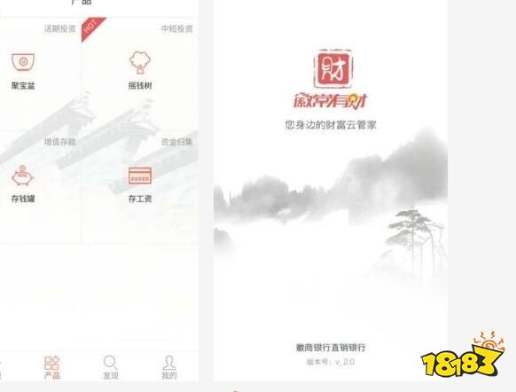 直销银行APP哪个好？2022十大直销银行软件推荐(图8)