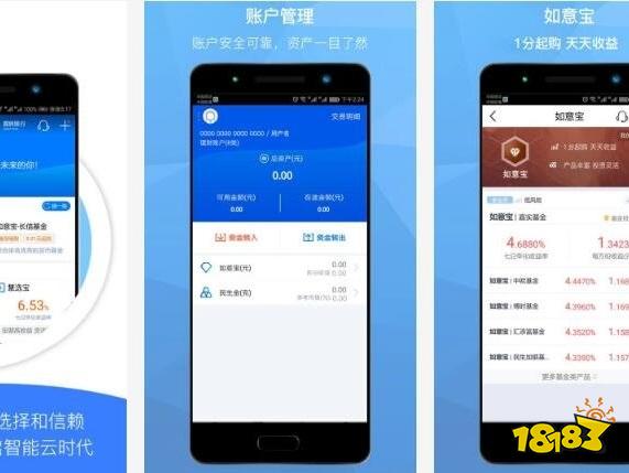 直销银行APP哪个好？2022十大直销银行软件推荐(图10)