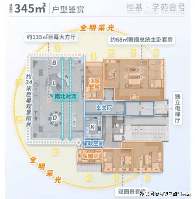 广州恒基学苑壹号售楼处(恒基学苑壹号售楼中心)楼盘详情地址户型价格(图10)