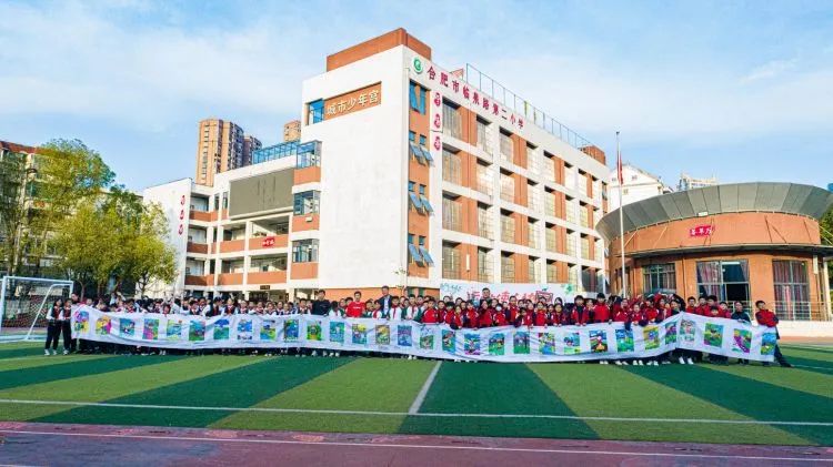 合肥市临泉路第二小学获评合肥市首批儿童友好学校(图7)