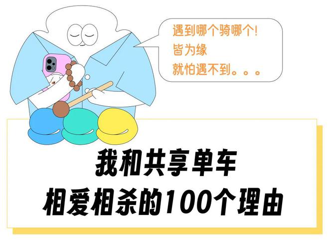 “早高峰为它抢成丧尸”这玩意儿才是北京打工人最拉风的时尚单品(图2)