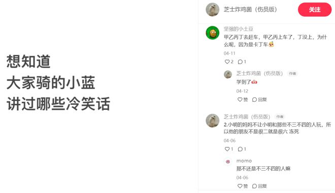 “早高峰为它抢成丧尸”这玩意儿才是北京打工人最拉风的时尚单品(图15)