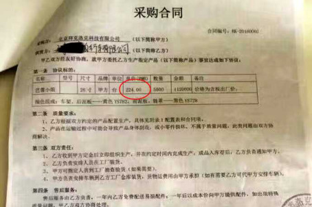 ofo新款单车造价或高达1500元 比老款飙升7倍以上(图2)