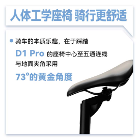 五轮出行健身电踏车D1 Pro——全面升级 惊喜上市(图4)