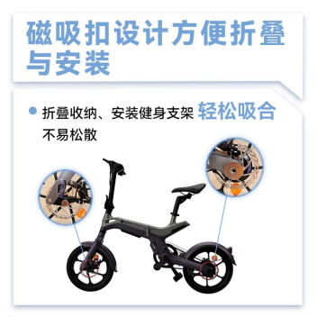 五轮出行健身电踏车D1 Pro——全面升级 惊喜上市(图7)