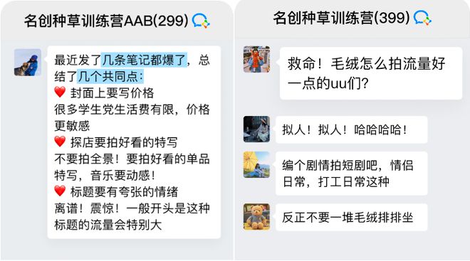 开元棋盘营销人必看！花小钱出大效果私域营销应该怎么做？(图4)