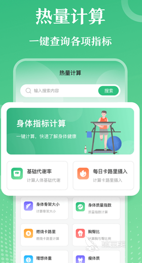 开元棋盘健身app排行榜 哪些健身软件比较好(图4)