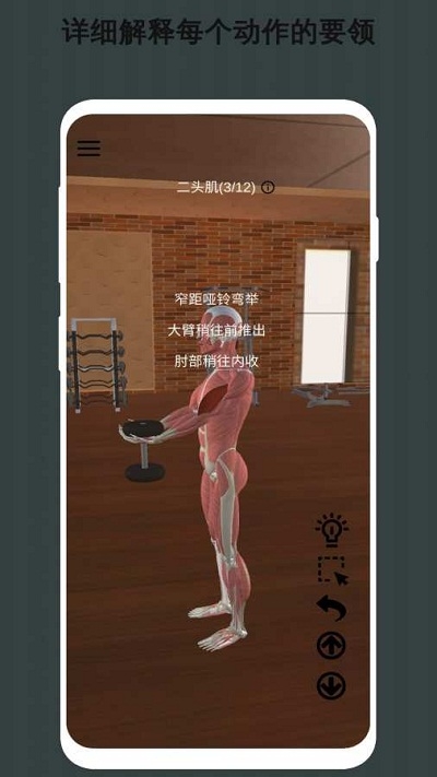 3D健身动画教程(3D健身指南)(图1)