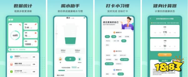 走路达人app哪个好(图1)