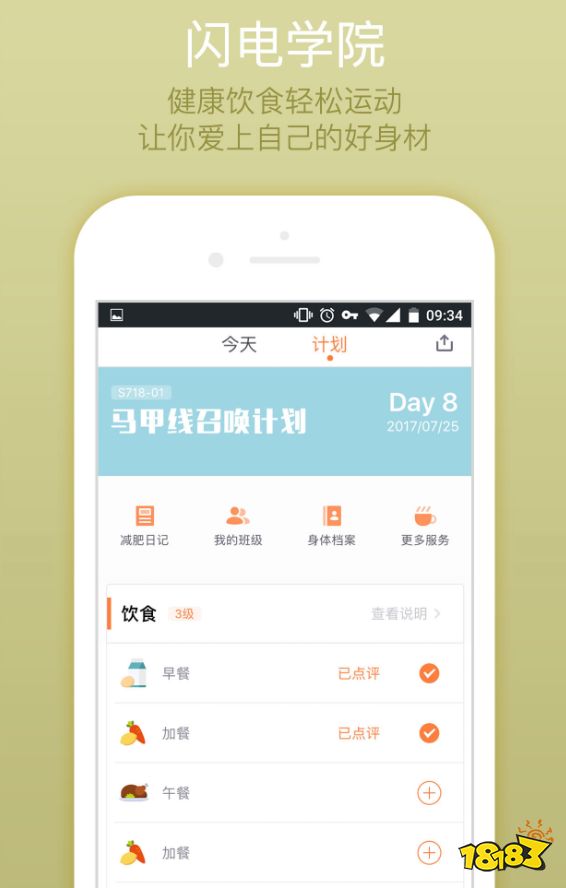 走路达人app哪个好(图4)