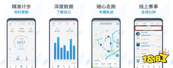 走路达人app哪个好(图5)