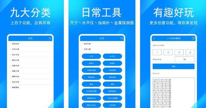 开元棋盘令人爱不释手的宝藏APP(图4)