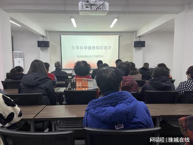 开元棋盘东风街道社工站开展冬季科学健身知识宣讲(图1)