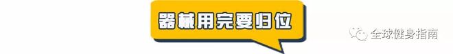 开元棋盘腿举300公斤就敢装？那是你没见过倒蹬汽车！(图1)