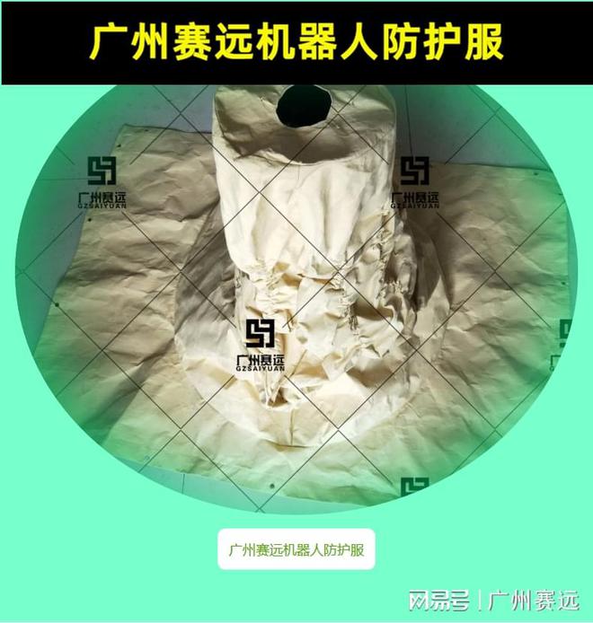 开元棋盘埃斯顿ER2010-2000-HI工业搬运机器人防护服的全面解析(图1)