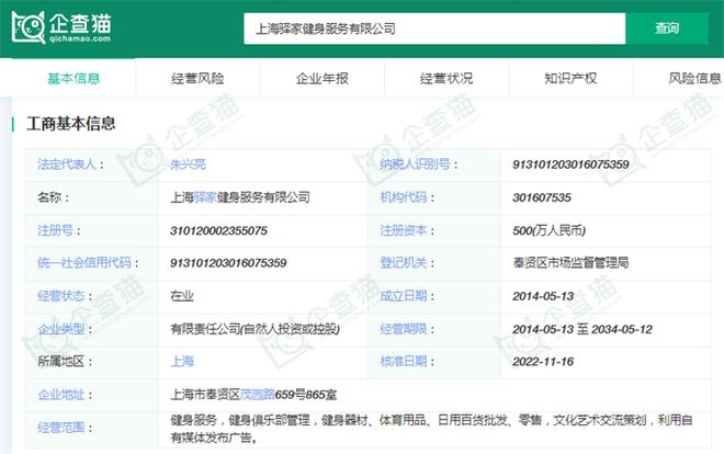 2024年中国十大最火健身房一览：乐刻门店数量领跑全国或将成为千亿市场最强王者？(图6)